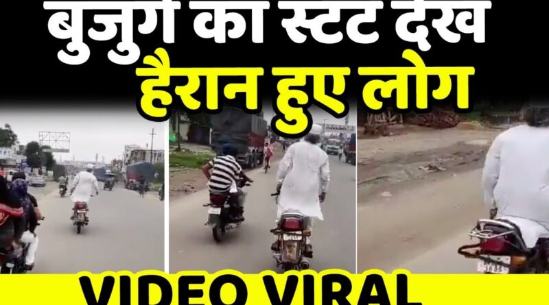 Old Man Bike Stunt Viral Video