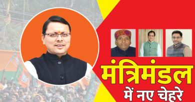 CM Dhami's New Cabinet