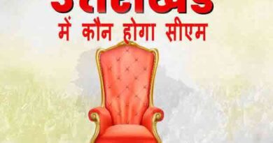 Uttarakhand New CM