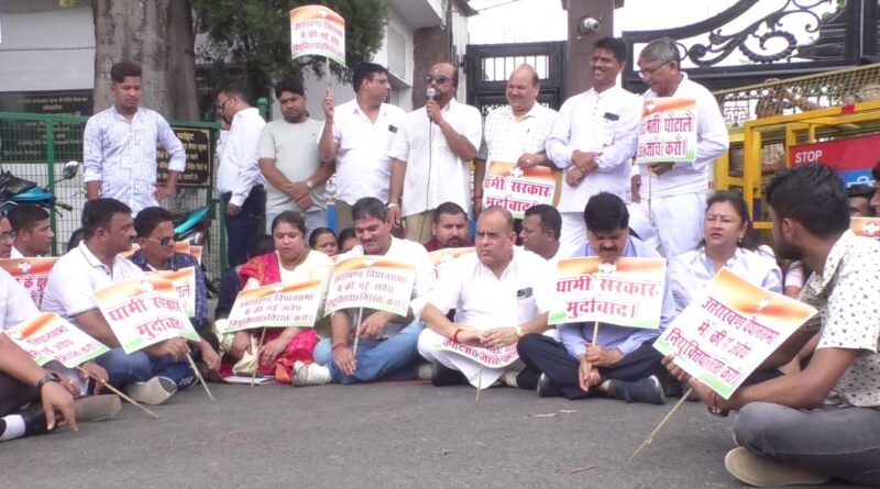 Congress Protest In Dehradun