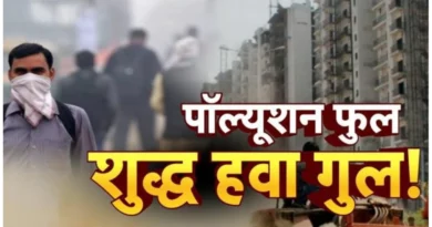 Air Pollution IN Delhi