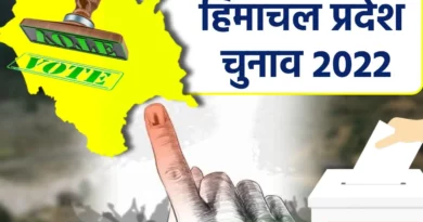 Himachal Assembly Election 2022