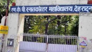 Dehradun Top College