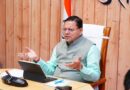 धामी सरकार का भ्रष्टाचार पर ‘सर्जिकल स्ट्राइक