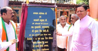 मुख्यमंत्री पुष्कर सिंह धामी ने भगवान भोलेनाथ एवं महाबली हनुमान जी की प्रतिमाओं का किया अनावरण
