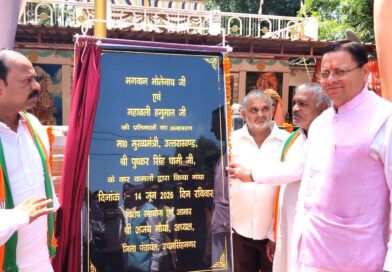 मुख्यमंत्री पुष्कर सिंह धामी ने भगवान भोलेनाथ एवं महाबली हनुमान जी की प्रतिमाओं का किया अनावरण