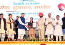 सेवा, सुशासन और समर्पण का सशक्त संदेश बना ‘सेवा पखवाड़ा