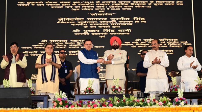 राज्यपाल एवं मुख्यमंत्री ने देहरादून जनपद को ₹219.29 करोड़ की 51 विकास योजनाओं की दी सौगात