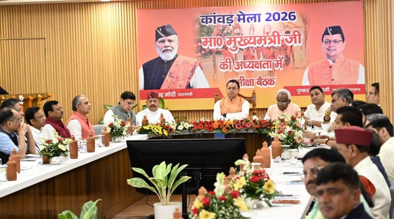 ‘सुरक्षित कांवड़, सुव्यवस्थित कांवड़ और स्वच्छ कांवड़’ के लक्ष्य के साथ कार्य करें अधिकारी