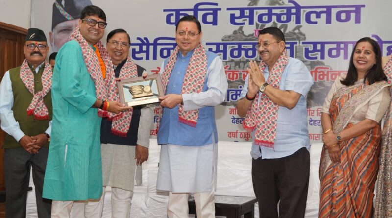 सैनिकों और पूर्व सैनिकों के सम्मान एवं कल्याण के लिए राज्य सरकार प्रतिबद्ध: मुख्यमंत्री