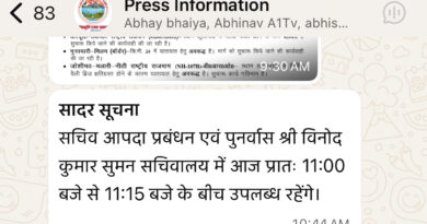 आपदा के बीच सिर्फ 15 मिनट! सचिव की ‘व्यस्तता’ पर उठे सवाल