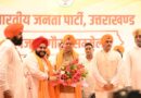 मुख्यमंत्री धामी ने सिख समाज के राष्ट्र निर्माण और तराई के विकास में योगदान को सराहा