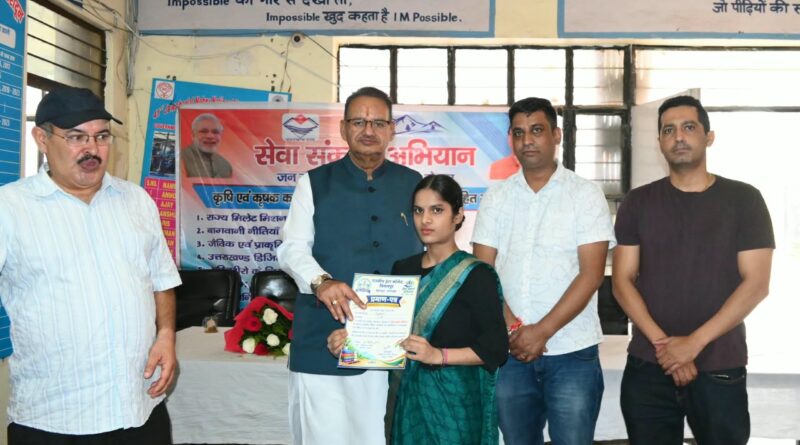सेवा संकल्प अभियान कार्यक्रम के तहत राजकीय इंटर कालेज किशनुपर में कैबिनेट मंत्री गणेश जोशी