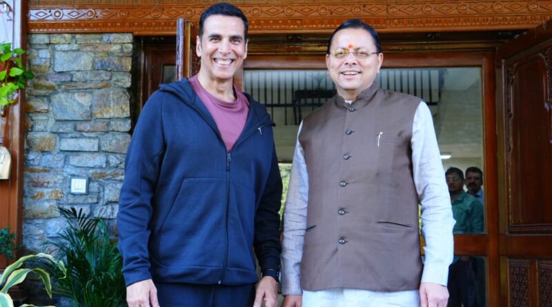 मुख्यमंत्री पुष्कर सिंह धामी से प्रसिद्ध फिल्म अभिनेता अक्षय कुमार ने की शिष्टाचार भेंट