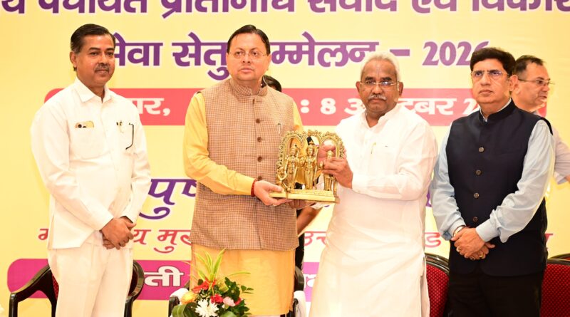 सशक्त पंचायतें ही विकसित उत्तराखण्ड की मजबूत नींव